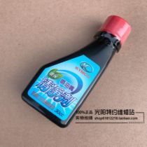 Guangyang original fuel injector engine cleaner cleaner Fuel Treasure to reduce carbon deposition 2 bottles