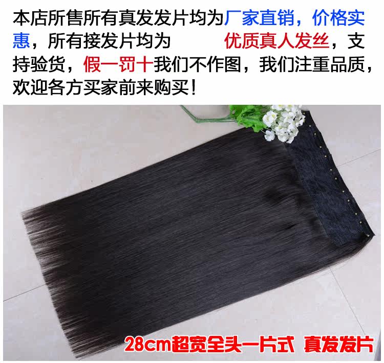 Extension mèches - Ref 220144 Image 5