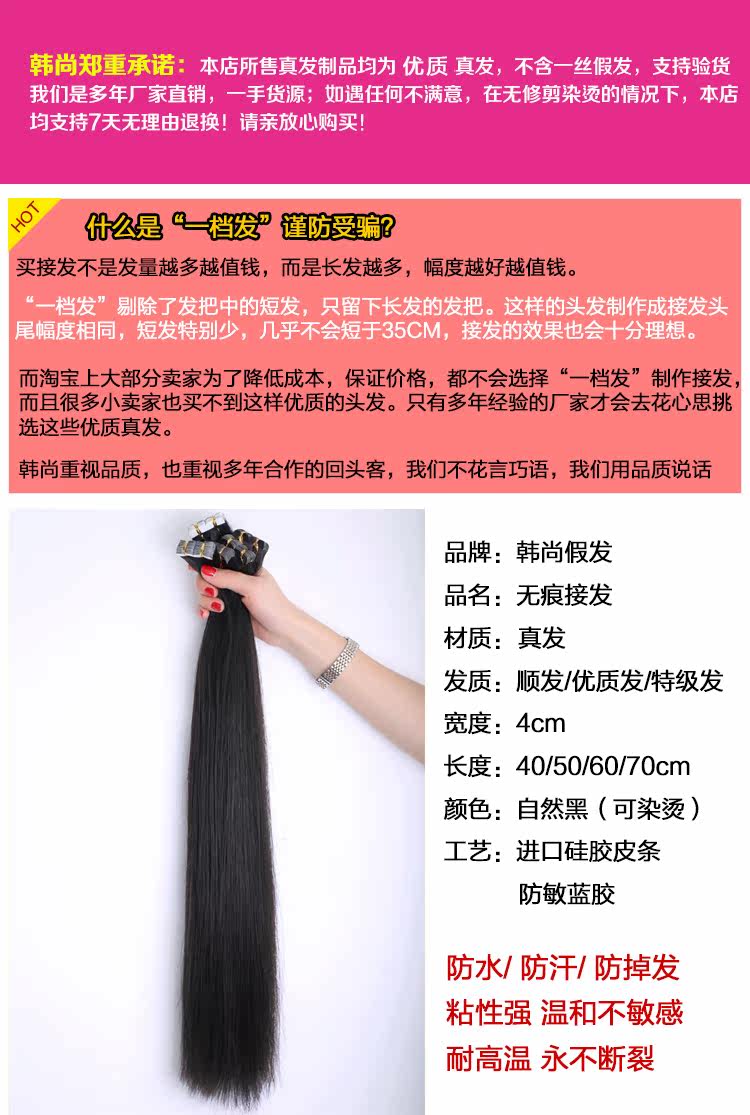 Extension mèches - Ref 220522 Image 6