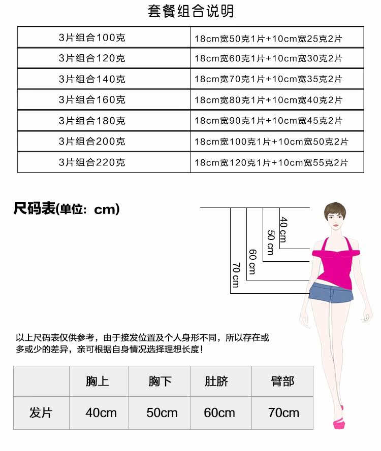 Extension cheveux - Ref 219103 Image 6