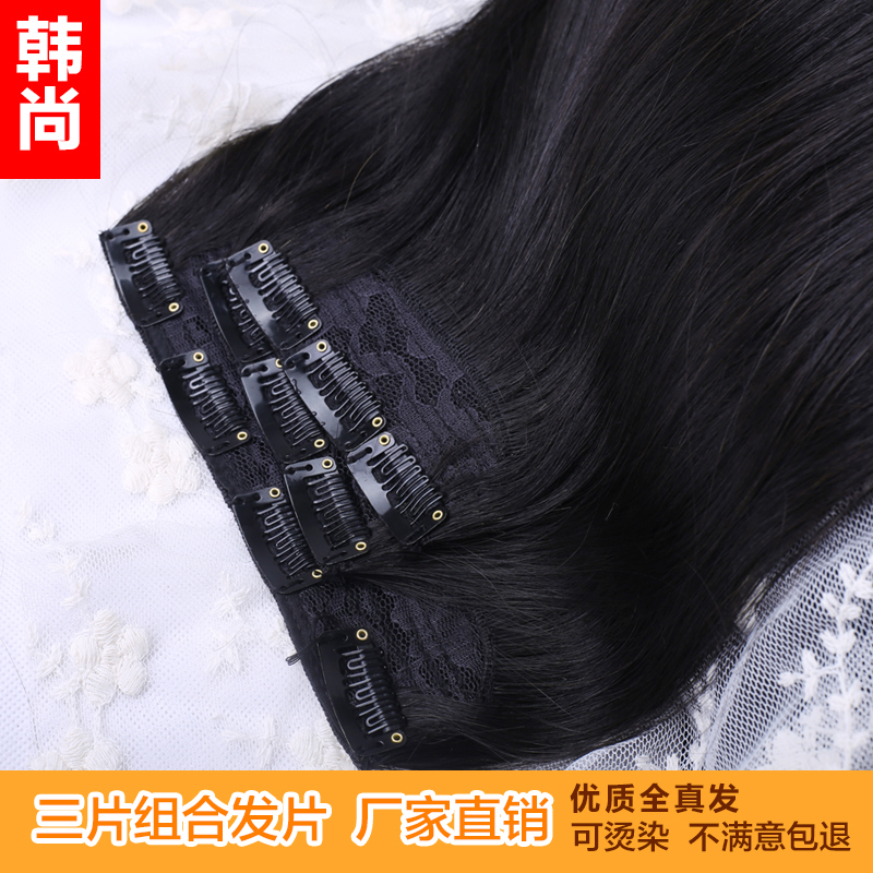 真发发片加厚隐形无痕真人头发假发直发片接发三片全头套装
