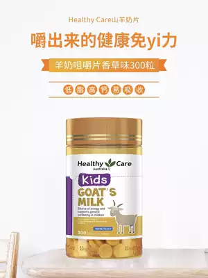 Australian Healthy Care goat milk tablets chewable calcium tablets hc calcium supplement vanilla flavor low fat high calcium 300 tablets