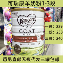 Australia and New Zealand Ke Ruikang Goat milk powder Infant milk powder 3 sections 3 sections 1 section 2 sections 1 section 2 sections Spot sheep 3