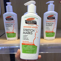 Australia Palmers Parmars prenatal prevention and prevention of stretch marks Special body milk for pregnant women Pregnancy and pregnancy marks