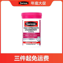 Australia imported swisse Cranberry Capsule Essence Urinary Endocrine conditioning Gynecological maintenance 30 capsules