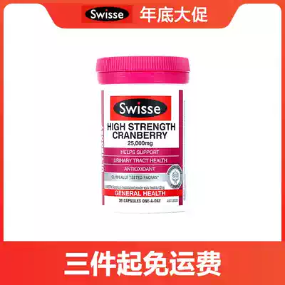 Australia imported swisse cranberry capsule essence urinary endocrine conditioning gynecological maintenance 30 capsules