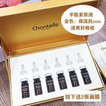 Spot Xiang Na Luer chantelle essence Sheep placenta essence Australian extract firming brightening Moisturizing de-yellowing