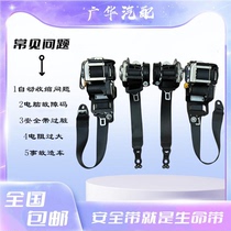 Suitable for Infiniti Q50L QX55 QX60 Q50 Q70 QX30 front and rear seat belts original factory dismantled car