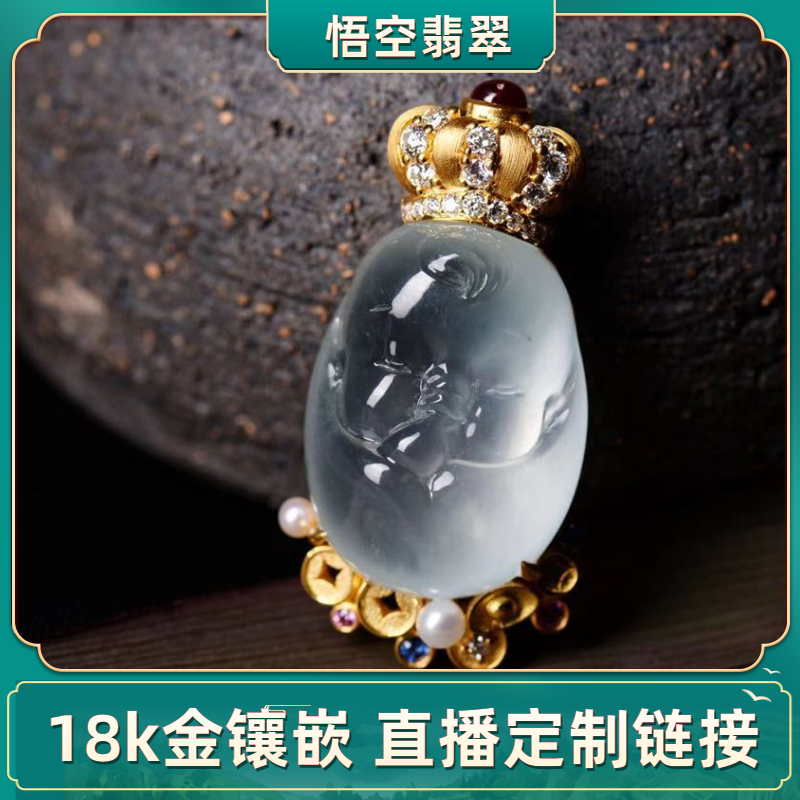 High-end ice jade necklace ring pendant jewelry jade 18k gold inlaid jade private custom live room special shooting