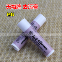 Ink Taiwan Sky Yu Decontamination Cream Clothing Leather Oil Stain Wash Pen Ballpoint Pen Point Red Print Decontamination Lip Balm