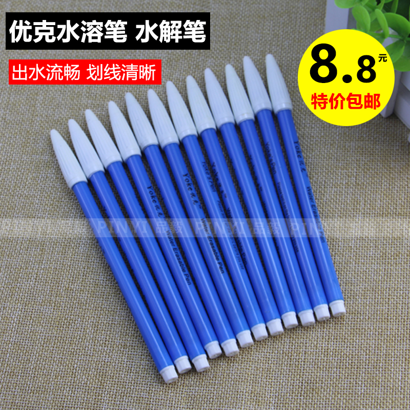 YOKE Uke Water Soluble Pen Hydrolysis Pen Notes Pen Point Pen Point Pen Water Racecon Clothing Fabric Special Pen