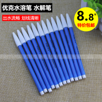 YOKE Uke Water Soluble Pen Hydrolysis Pen Notes Pen Point Pen Point Pen Water Racecon Clothing Fabric Special Pen