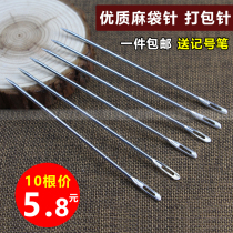 Hand-packed needle hemp bag needle Woven bag Seam sealing needle Rice dumpling Thick steel needle Hand-sewn hemp rope needle