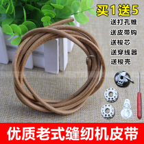 Old-fashioned sewing machine belt butterfly brand flying man bee home pedal desktop Buffalo Belt conveyor belt