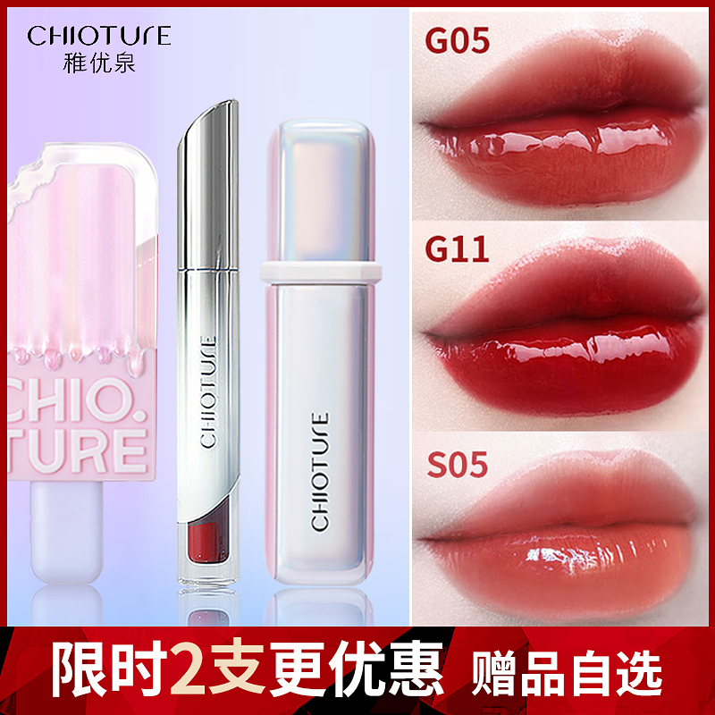 Youjiuquan Mirror Water Lip Glass b04 Moonlight G05 Pure Little Brand B01 Nude Lip Lip Lipstick Lipstick Red