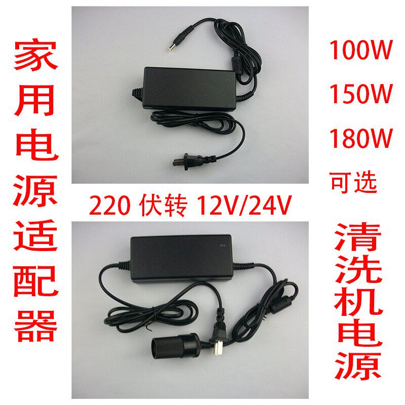 Household power converter DC100W220v turn 12v8A24 volt 5a13A15 car washer adapter washing machine