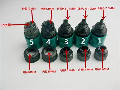 Water connector Car washer quick connector Household car wash water gun water pipe pacifier head converter connection 8m10mm