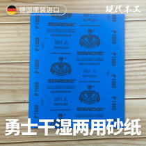 Lin Ke woodworking German imported warrior MATADOR dry and wet sandpaper can not be polished sand can soak water