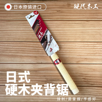 Linke woodworking Japan Z brand Okada guide block hard wood clip back saw saw sawing mahogany saw Tenon precision triple saw