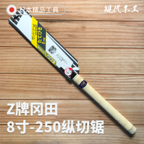 Linke woodworking Japan imported Z brand Okada single-edged hand saw cut red wood Tenon Tenon triple new product