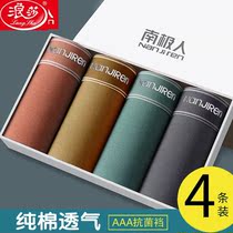 Langsha Mens Underwear Mens Pure Cotton Antibacterial Boxer Pants Youth Sports Large Size Boxer Shorts Breathable Underpants