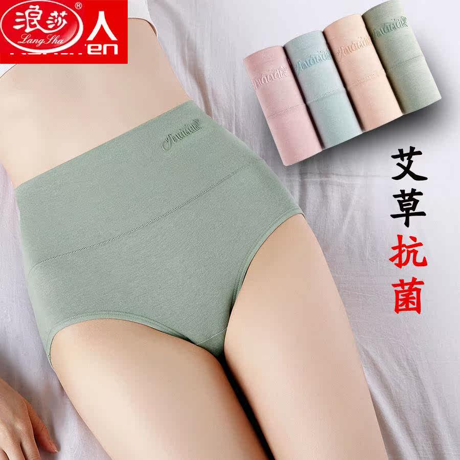 Langsha wormwood antibacterial large size underwear women's pure cotton high waist belly control women's women's women's triangle shorts head