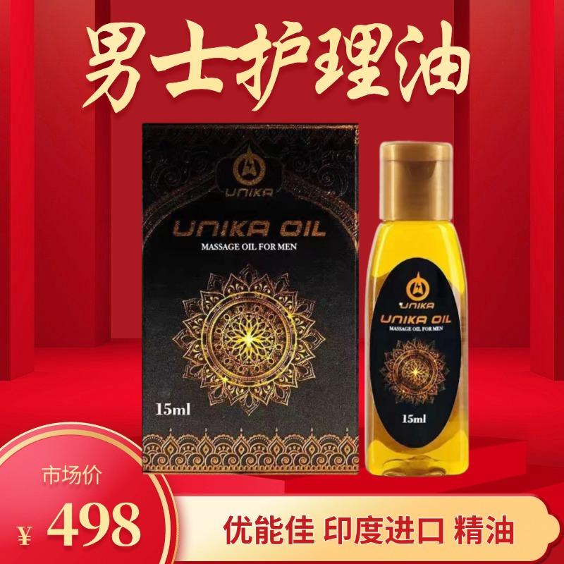 Younengjia Huangdi Men's Repair Care Oil Emperor Massage Essential Oil Imported from India Chuxin Kuiyuantang Imperial Oil