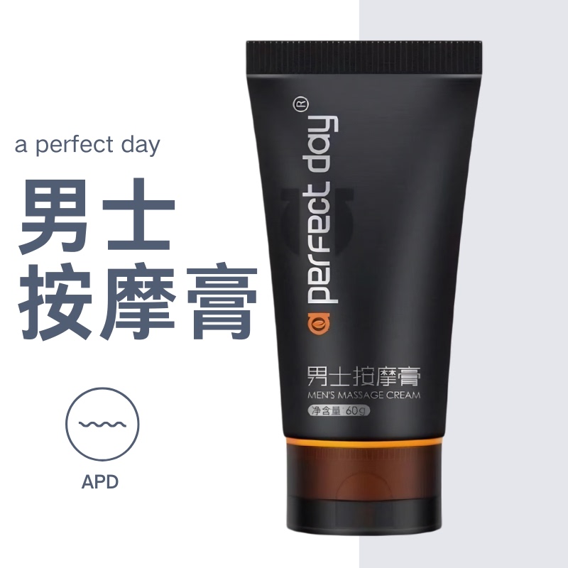 Apd Men's Repair Cream 3.0 Men's Care Dd Cream Men's Third Generation Massage Cream Perfect Day