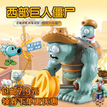 Plants vs Zombies toy Giant Zombie large can launch catapult imp Plants vs zombies toy doll