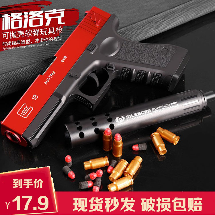 Throw Shell Soft Play Gun Glock Toy Gun Simulation Model 1911 Children Boy Eat Chicken Desert Launch Hand Small Gun
