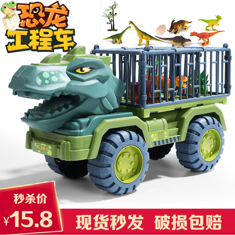 Dinosaur cart Large Number of Inertial Engineering Vehicles Transporter Emulation Bully Dragon Triangle Dragon Excavation of the Children's Toys