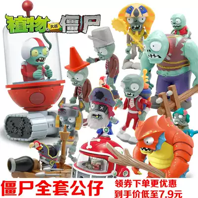 Plants vs. Zombies Toys Reaper Roadblock Iron Barrier Cowboy Giant Pirates Rejection Mecha Zombie Car