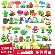 Genuine Plant Battle Frontier Toys Single Soft Gum Hard Glue Bulk Peas Chill Ice Shooter Corn Watermelon Pitcher