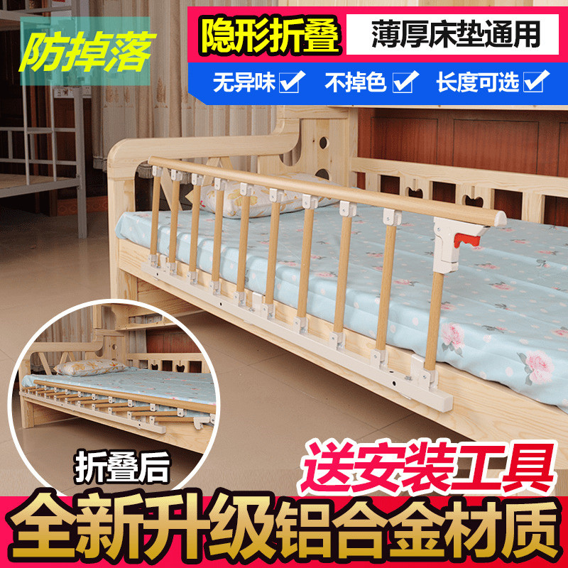 Elderly anti-fall bed guard rail plus height free of punching armrests for children to fall out of bed and shelter bedside fence foldable-Taobao