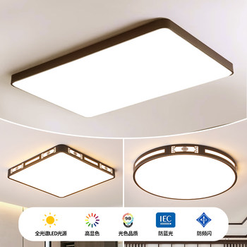 Led Ceiling Lamp, Living Room Lamp, Eye-Protecting Bedroom Lamp, Ultra-Thin, Simple, Modern Dining Room Lamp, Master Bedroom Balcony Zhongshan Lamp