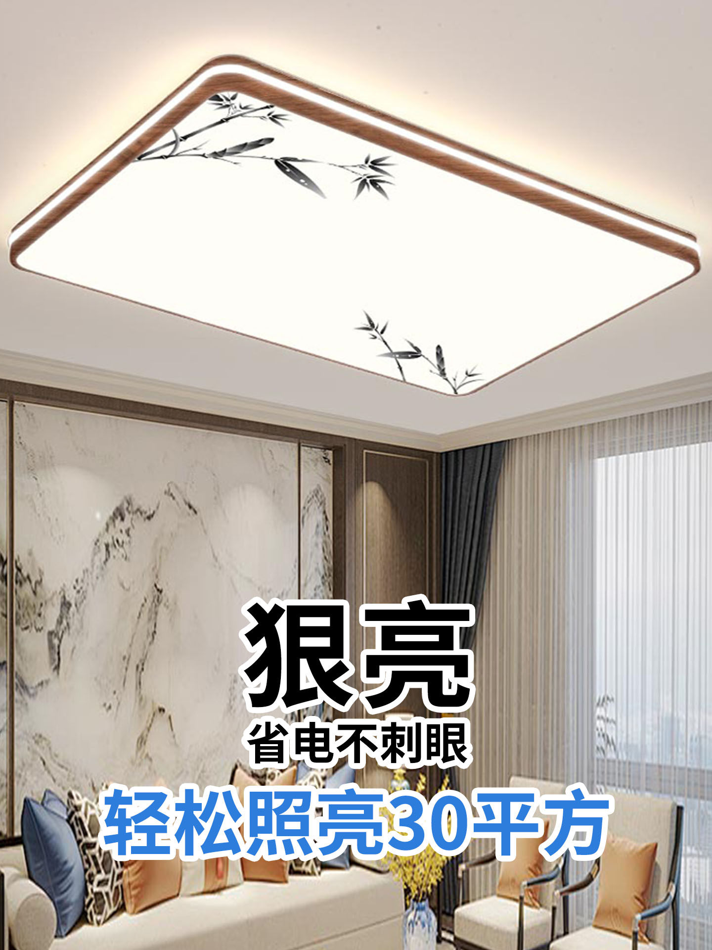 Living Room Ceiling Lamp, New Chinese Style, Ultra-Thin, Song Dynasty Aesthetics, Mid-Century Style, Retro Walnut Color, Rectangular Main Light for the Hall