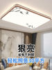 Living Room Ceiling Lamp, New Chinese Style, Ultra-Thin, Song Dynasty Aesthetics, Mid-Century Style, Retro Walnut Color, Rectangular Main Light for the Hall