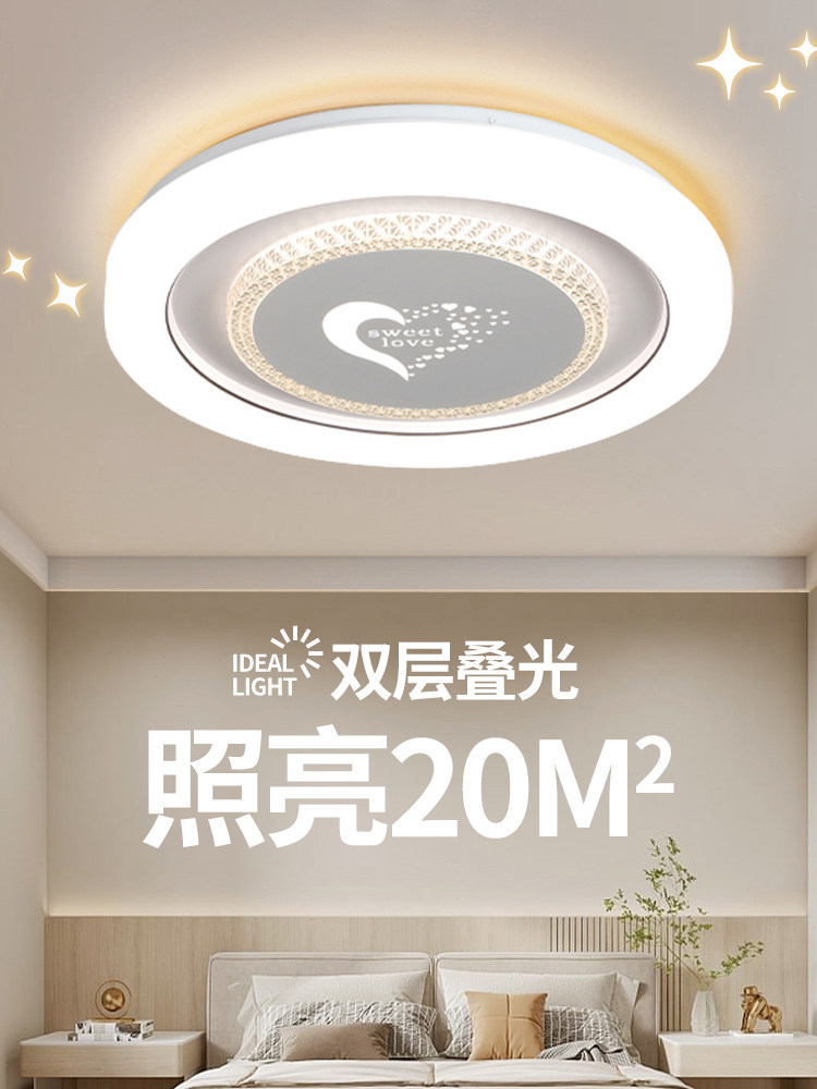 Master Bedroom Lamp 2026 New Model Led Ceiling Lamp Modern Simple Full Spectrum Eye Protection Children's Room Zhongshan Lighting Fixtures