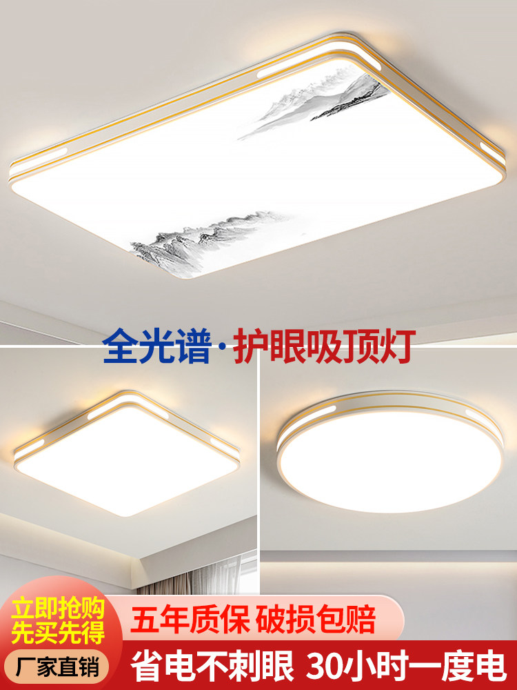 Led Ceiling Lamp, Living Room Lamp, Eye-Protecting Bedroom Lamp, Ultra-Thin, Simple, Modern Dining Room Lamp, Master Bedroom Balcony Zhongshan Lamp