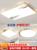 Led Ceiling Lamp, Living Room Lamp, Eye-Protecting Bedroom Lamp, Ultra-Thin, Simple, Modern Dining Room Lamp, Master Bedroom Balcony Zhongshan Lamp