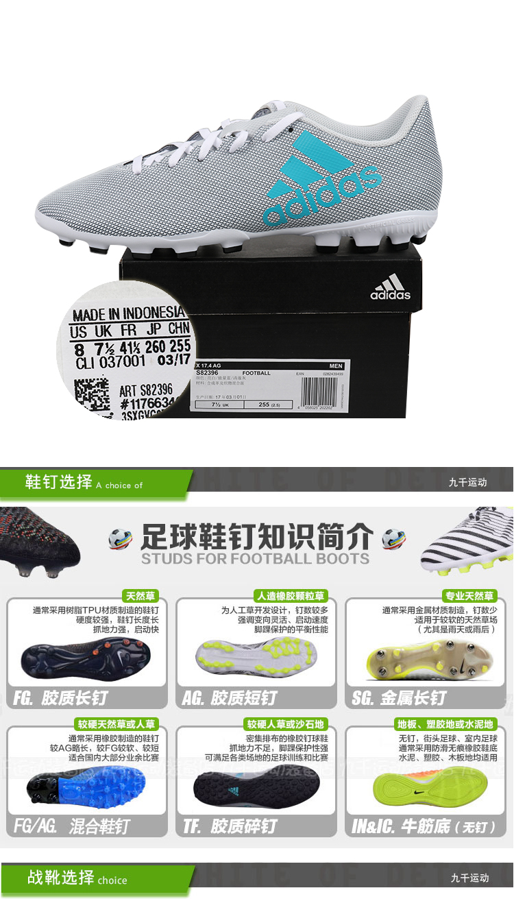 9000 chính hãng Adidas X17.4 cỏ nhân tạo AG nail giày bóng đá nam S82396 mua giày đá bóng