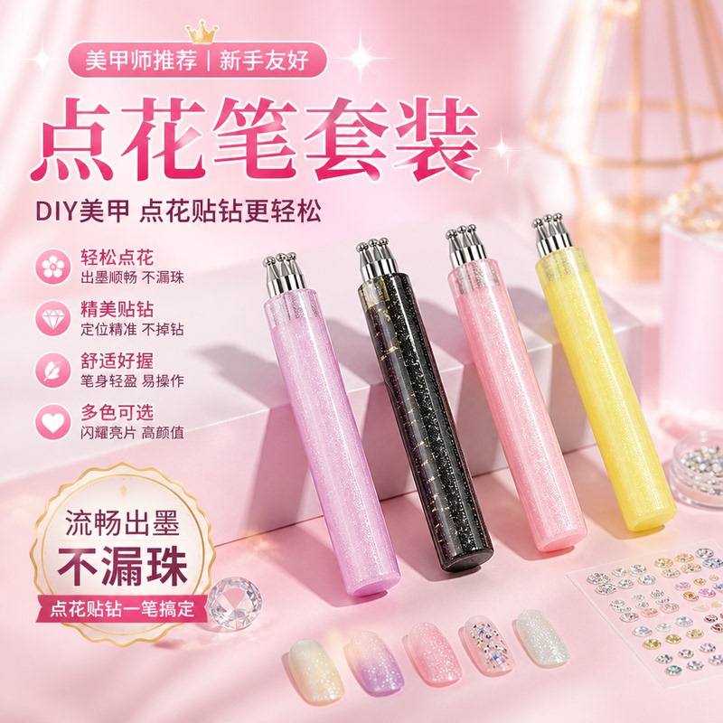 One-Stroke Nail Art Dotting Pen, Polka Dot Pen, Dotting Pen for Creating Flower Patterns in One Stroke, Nail Art Pen Tool