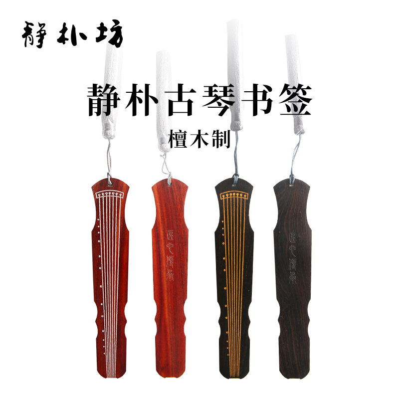 (Jingpufang) Purple Sandalwood Blood Sandalwood Double-sided Bookmark Ingenuity Inheritance Chinese Style Original Gift Box