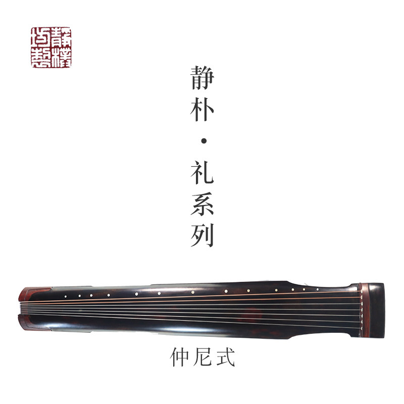 Pure Handmade Guqin Jingpufangli Series Zhongni Style Tianyu Chaiqin Portable Old Fir Wood Seven-stringed Guqin