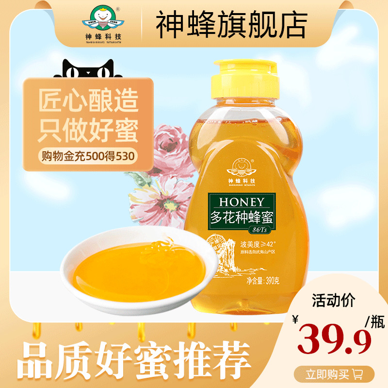 Agricultural Great Divine Bee Technology Honey 390g Zhengzong farmhouse self-produced fresh wild flower soil to take honeycombed honey Recommended for honeycombs