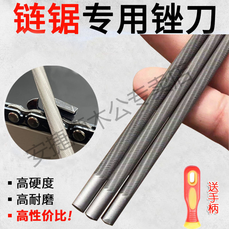 File round file chain file chain file gasoline saw blade circular file saw file electric saw file chain file