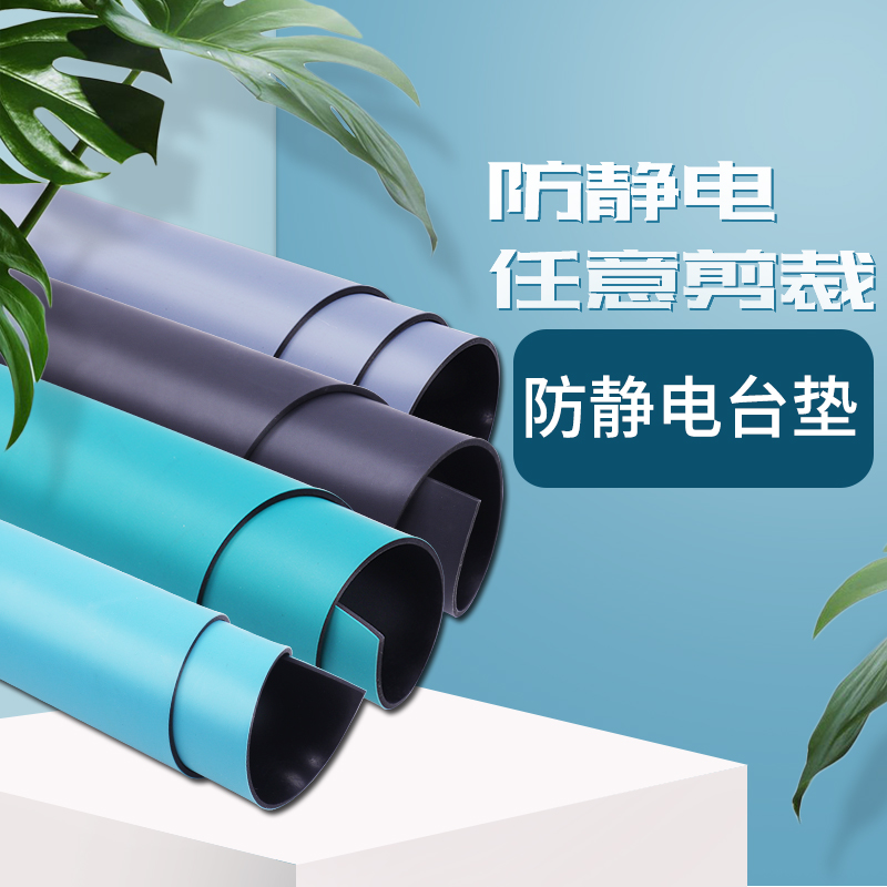 Rubber mat Table mat Laboratory carpet factory anti-static thickened new blue black Piwei dust-free warm green welding