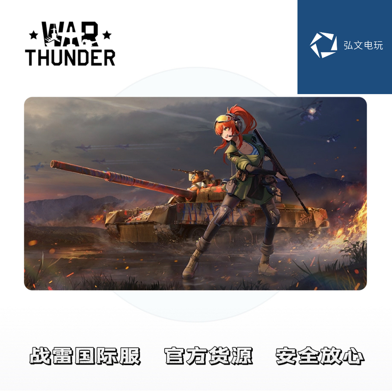 War Thunder T80Ue1 Maria Girl Collaboration Soviet Series Gift Pack