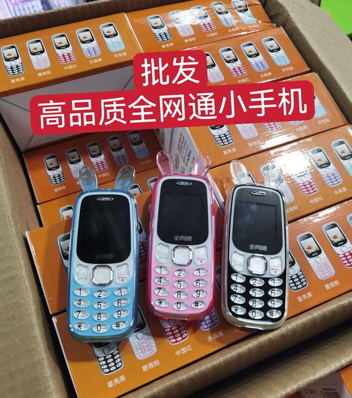 Yida All-Network Compact Children's Mobile Phone, Mini Version for China Mobile, China Unicom, and China Telecom, Small Phone for the Elderly