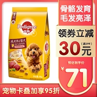 Bao Road маленькая и маленькая говядина собак Fassened Dog Food 4 кг8 кгс плюшевый большой медвежь